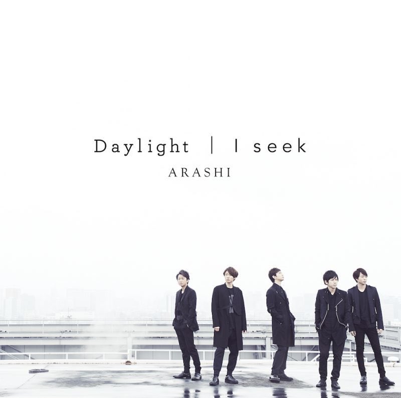 JinmResult's tweet photo. 【2016年5月18日(水)】
#嵐 49作目シングル
I seek / Daylight 発売
#Iseek
#Daylight https://t.co/5gYxKQJ70z