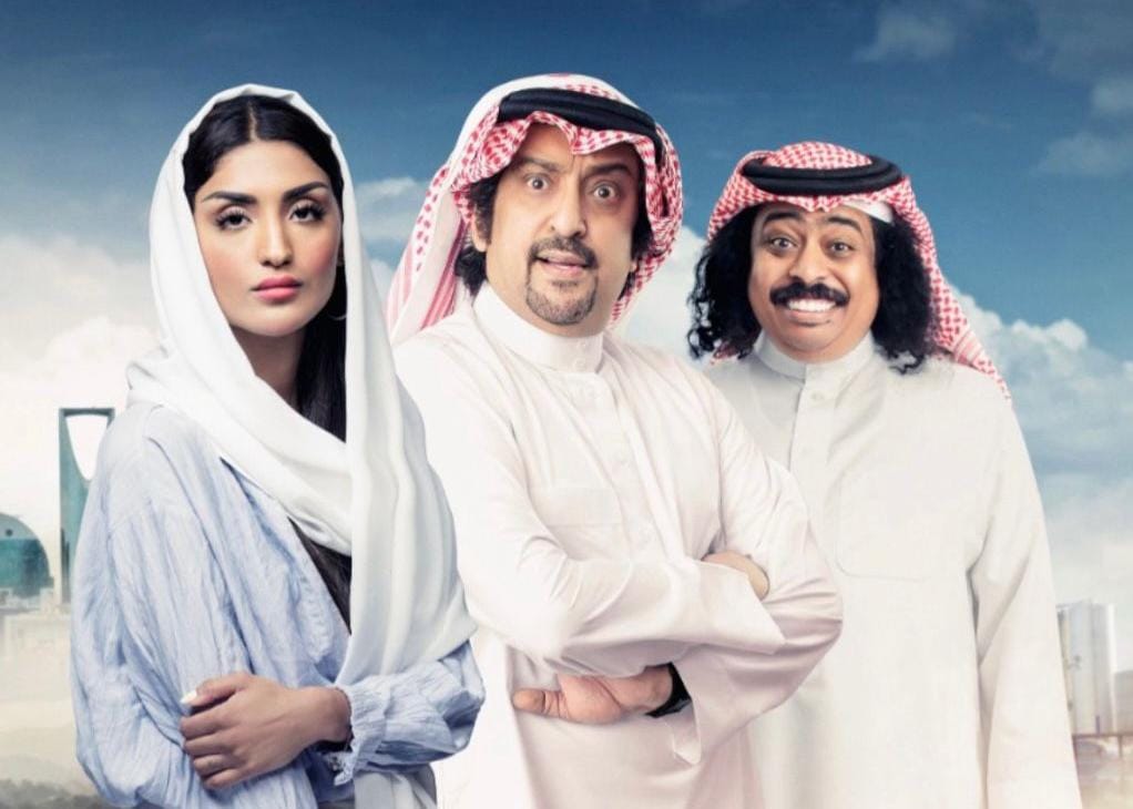 الفيلم السينمائي السعودي "عياض في الرياض " على منصة نتيفليكس - juwatha.net/280828.html