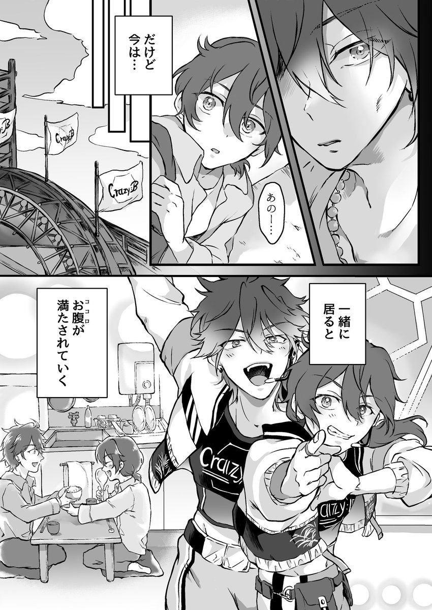 アイドルの道 (4/8)

燐音くんお誕生日おめでとう🎉❣️
クレビのみんなに出会えて、一彩くんと共にアイドルになってくれてありがとう!
アイドル屋さんの笑顔が大好きだよ!

#天城燐音誕生祭2023 
