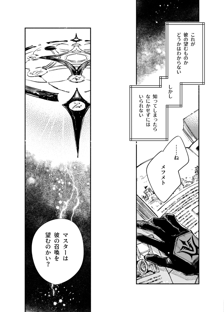 『永遠或いは日常』(9/10)
