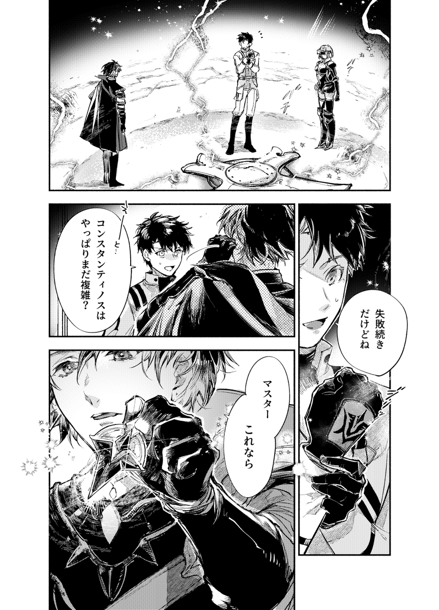 『永遠或いは日常』(10/10)おしまい