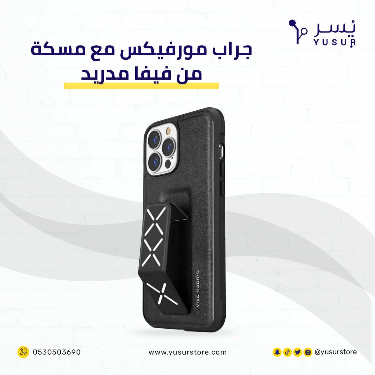 جراب مورفيكس مع مسكة، من فيفا مدريد، آيفون 13 برو، لون أسود

yusurstore.com/products/58000…

#سبويلر_ون_بيس
#محمد_المهان
#دوري_أبطال_أوروبا
#انتر_ميلان
