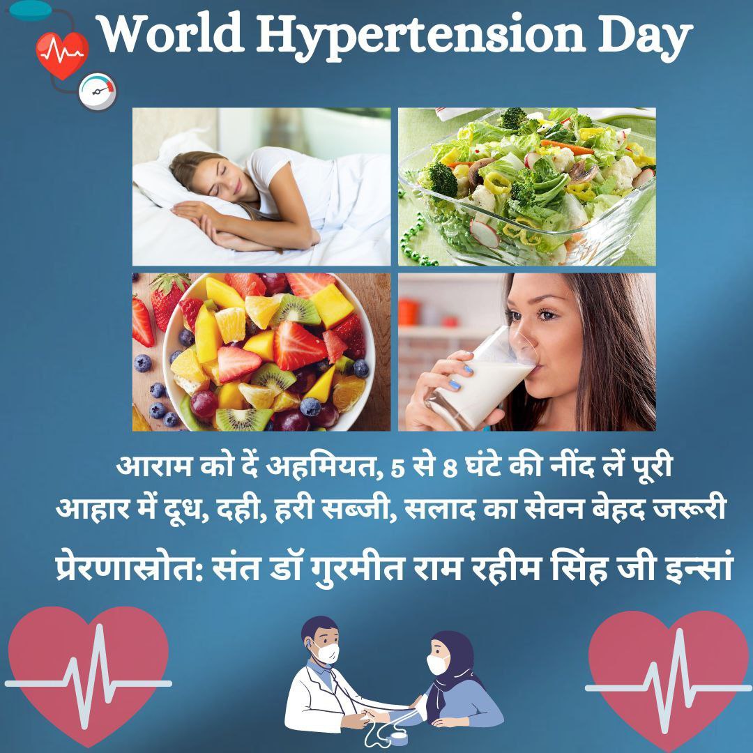 #WorldHypertensionDay is observed on 17 may every year to aware about the blood pressure problem, that's becoming a deadly problem in the world, Saint Gurmeet Ram Rahim  ji suggest to avoid alcohol, smoking and to adopt vegetarian diet and should do regular exercise, and yoga.