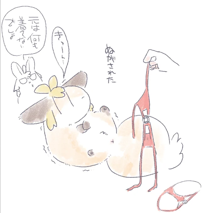 とられた