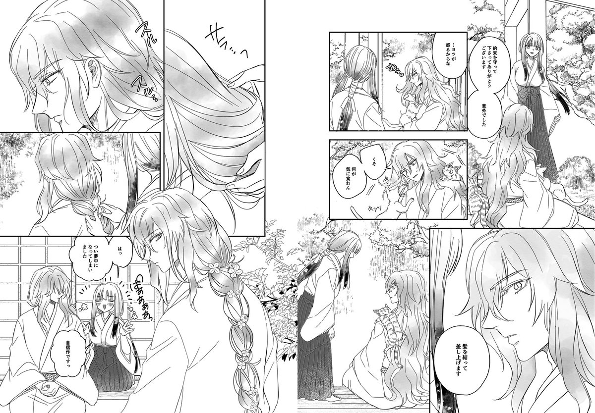 山神の摩陀羅に多眼症で四つ目のヨツと生活を共にする瑠璃巫女。
暮らしの中で二人を知っていくうち絆されていく瑠璃だったが
村と人ならざる者の溝が埋まることはなく…!?
蛇神×巫女お清めラブ第三弾!!! https://t.co/0AATH8C0ij