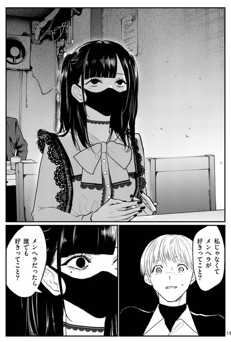 ✨本日更新🥂   『#星屑の王子様』  manga-one.com/title/2166