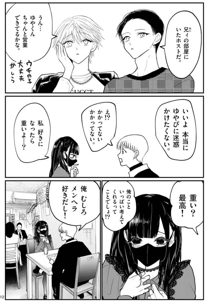 ✨本日更新🥂   『#星屑の王子様』  manga-one.com/title/2166