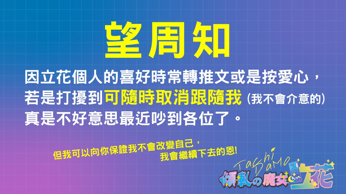 ✦厄莉絲的魔女✦立花 tweet media