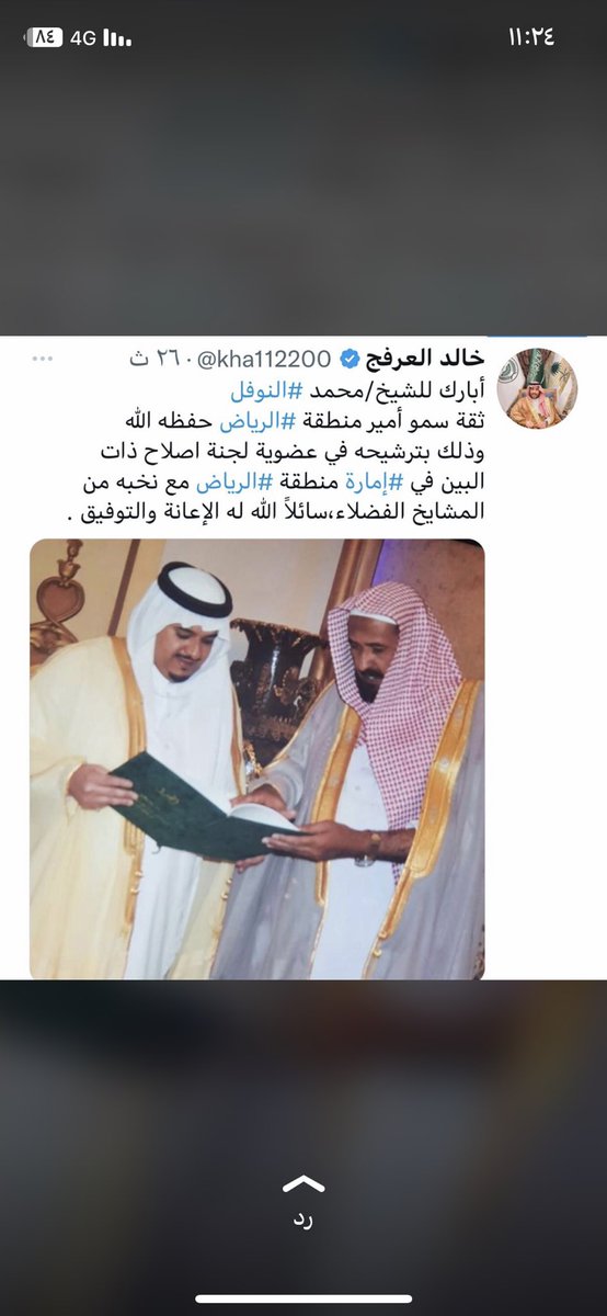 نايف المغيبي (@naif0133) on Twitter photo 