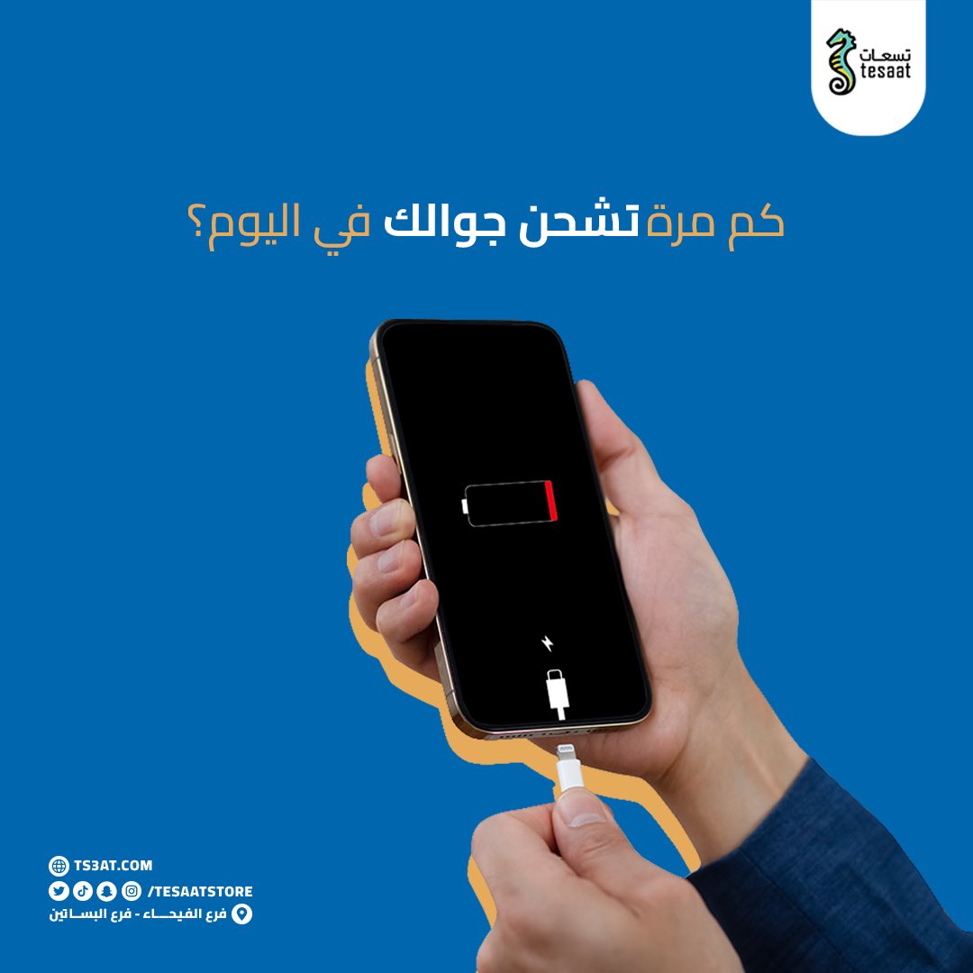 تسعات | TESAAT tweet media