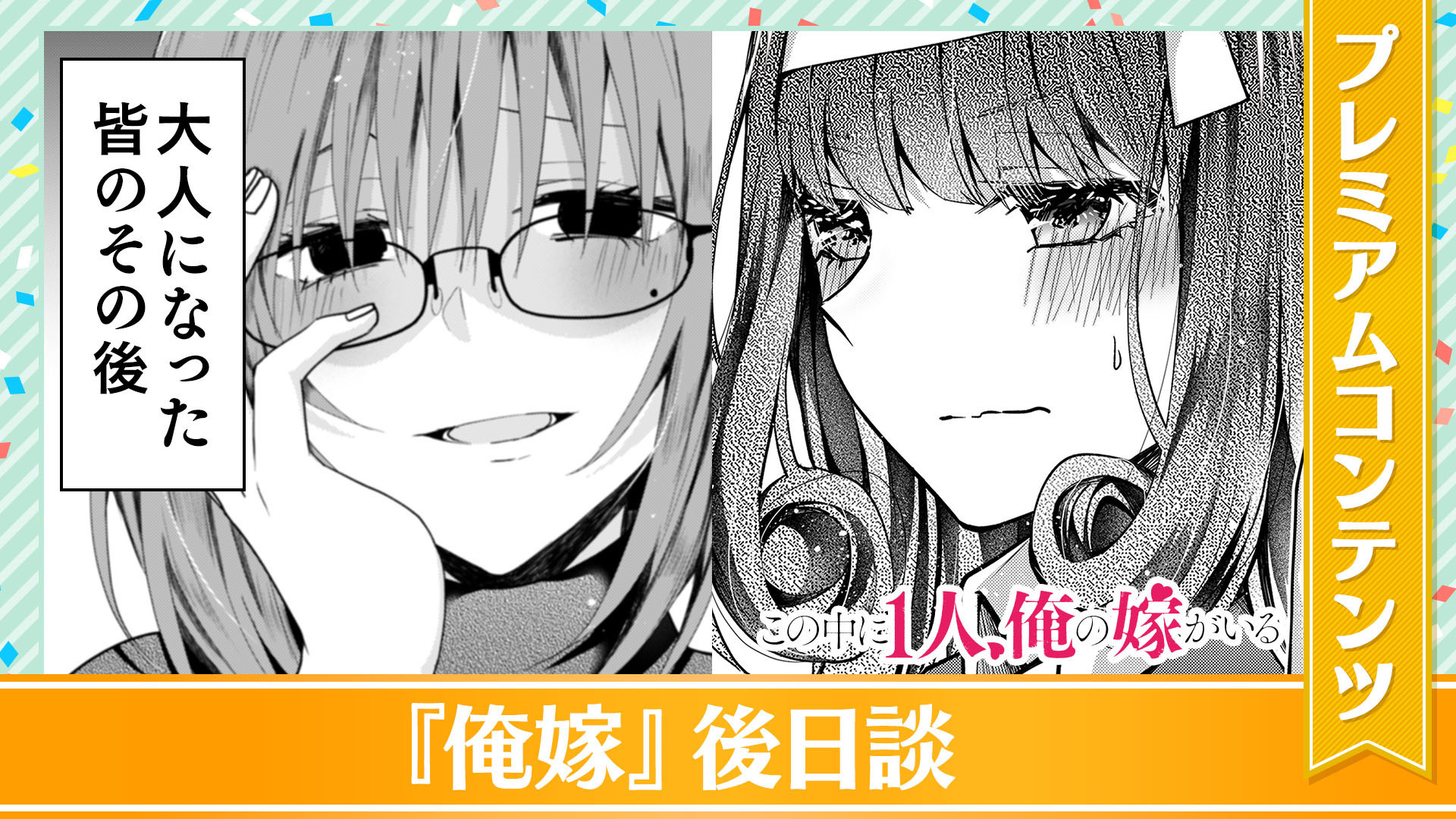 公式】GANMA! on X: