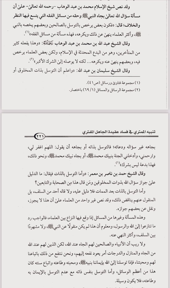 د. بدر بن علي العتيبي tweet media