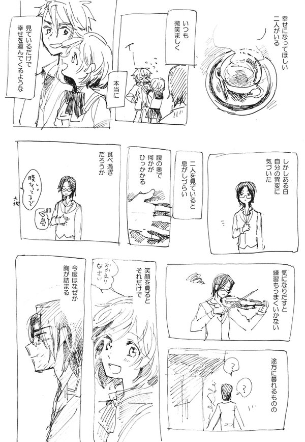 律くんの片思いまんが