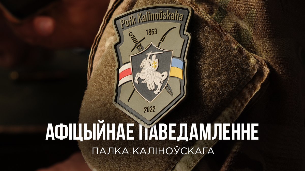 The Volat battalion of the Kalinouski Regiment suffered losses.
During the operation near Bakhmut, one warrior of the Volat battalion died. Another four at the moment are considered missing, but definitely not in captivity. We cannot reveal the details of the operation now. Also,