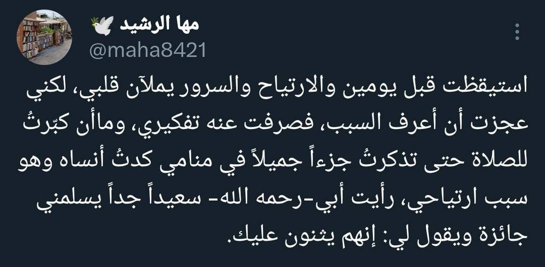 ScreenMix's tweet photo. التويته الاكثر تداولا لفتاة توفت بعد كتابتها لهذه التغريده بأيام ! 💔 https://t.co/hijJimWkQg