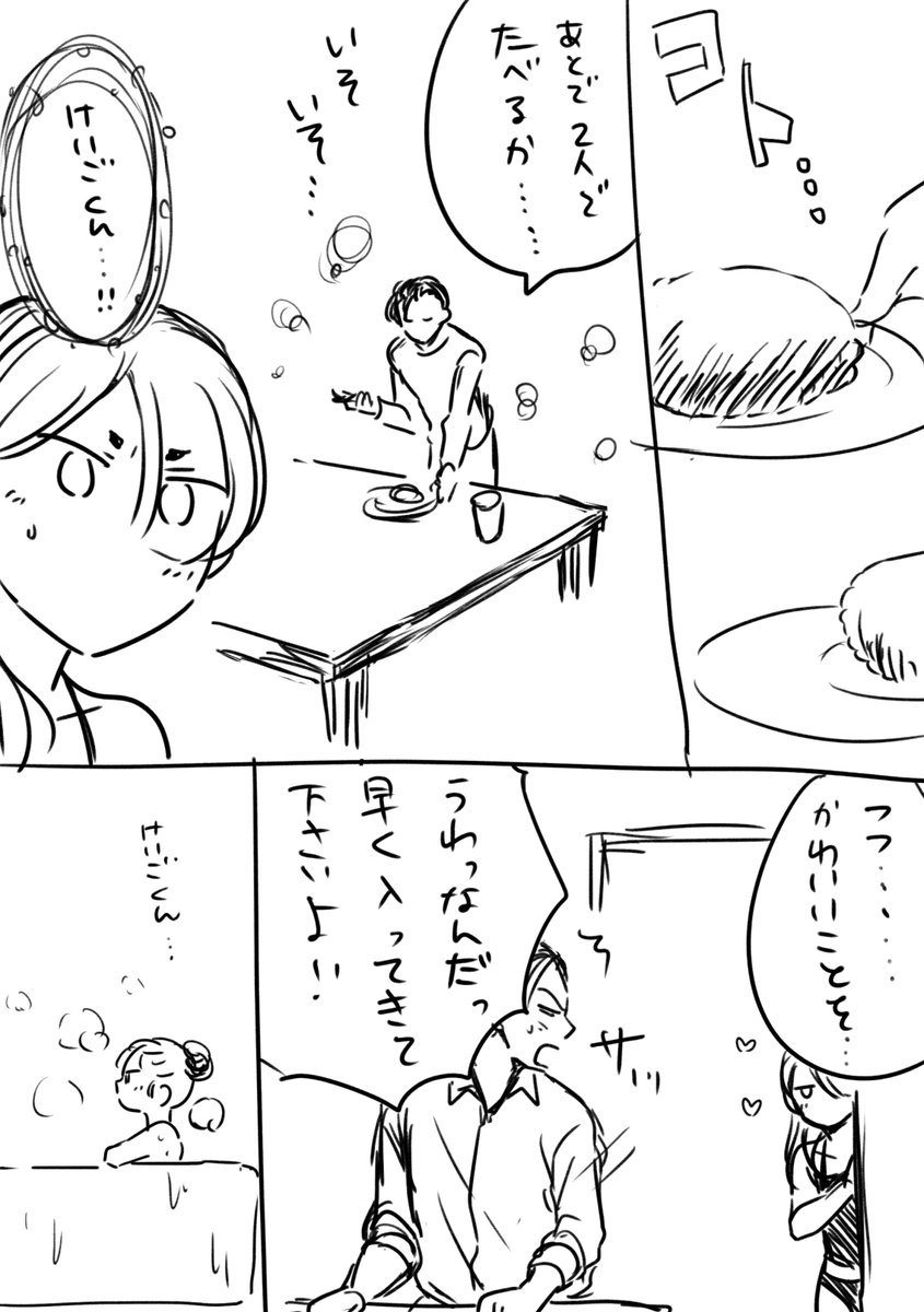 これの続きも描いてるんだけど あと2Pくらいつづく 特に何も起きない平和な鍋平(カルオペ)