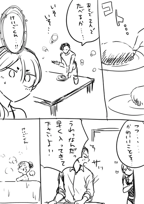 これの続きも描いてるんだけど あと2Pくらいつづく 特に何も起きない平和な鍋平(カルオペ)