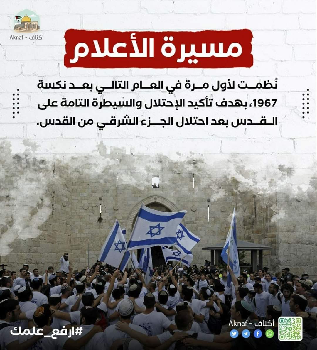 #مسيرة_الأعلام_لن_تمر 
#دوري_أبطال_أوروبا  
#ريال_مدريد 
#ريال_مدريد_السيتي