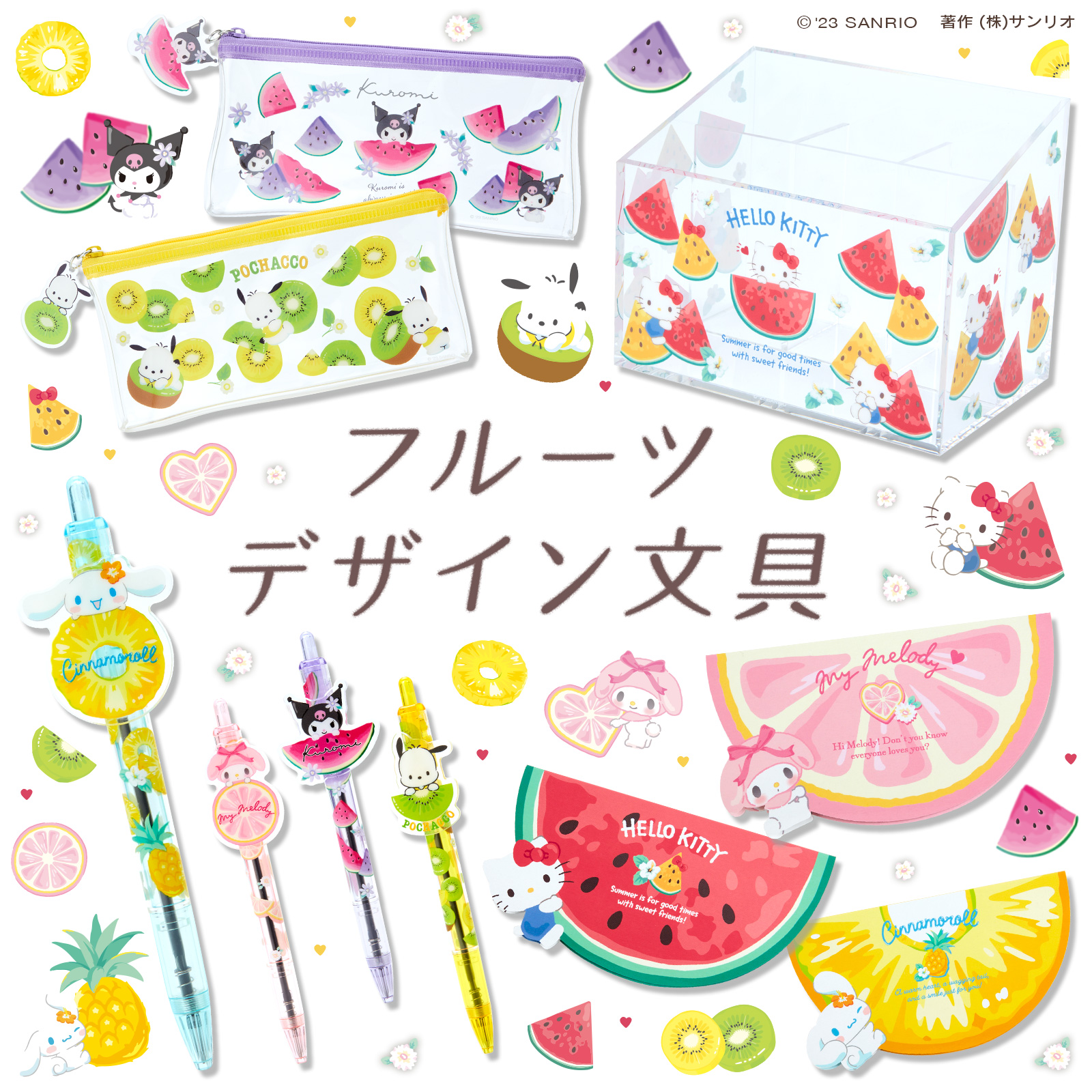 送料無料 内祝い サンリオ on X:  その他