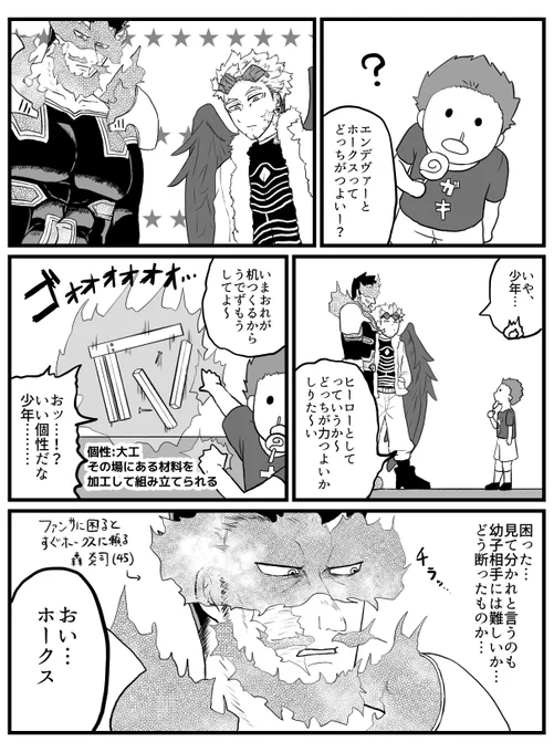 ホー炎まんが「理解されないと分かっている夢」