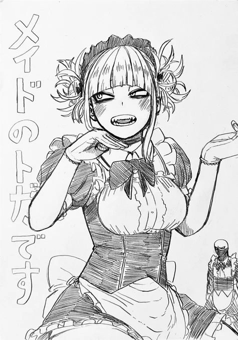 メイドのトガです #ヒロアカ #僕のヒーローアカデミア #ファンアート