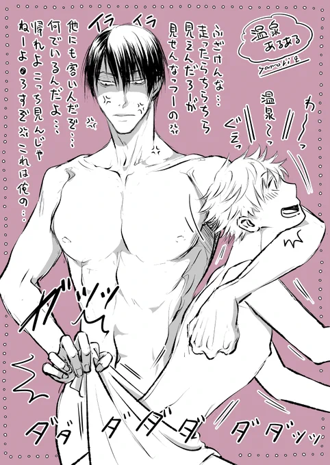 いろいろと差がある2人組 ⑤ 付き合えてない(健全) #創作BL