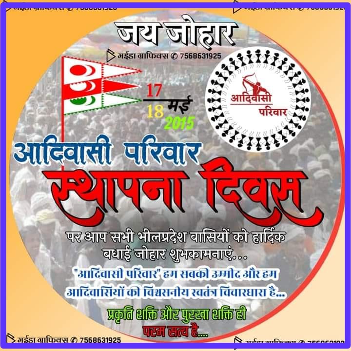 KharadiAjit's tweet photo. Johar
#bhilpradesh https://t.co/h56lBwlGZy