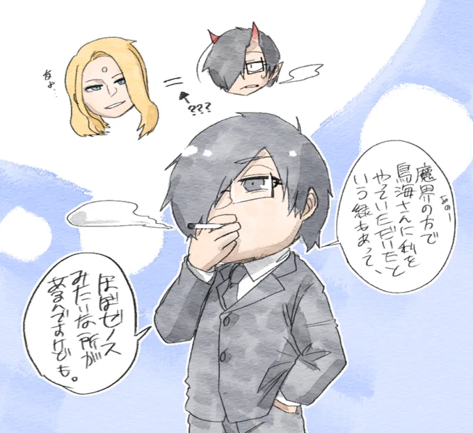 めちゃくちゃ言っててゲラゲラ笑ったけど、世界中でこれ言えるの果たして何人いるんだろうなとも思った