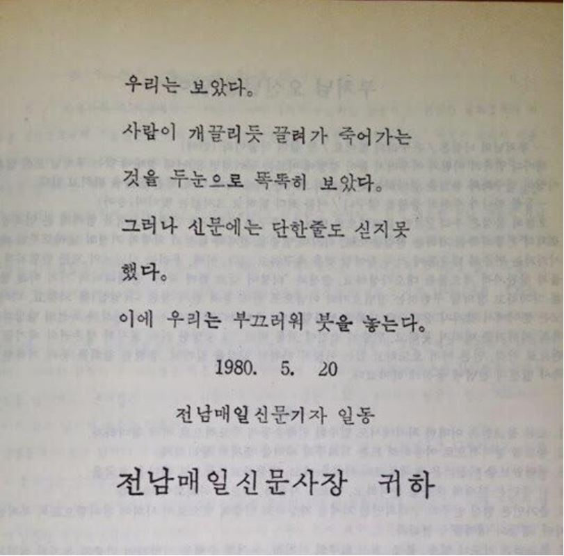 Hosunggoon's tweet photo. 오늘은 5월 18일입니다. https://t.co/dbCp5qPxE0