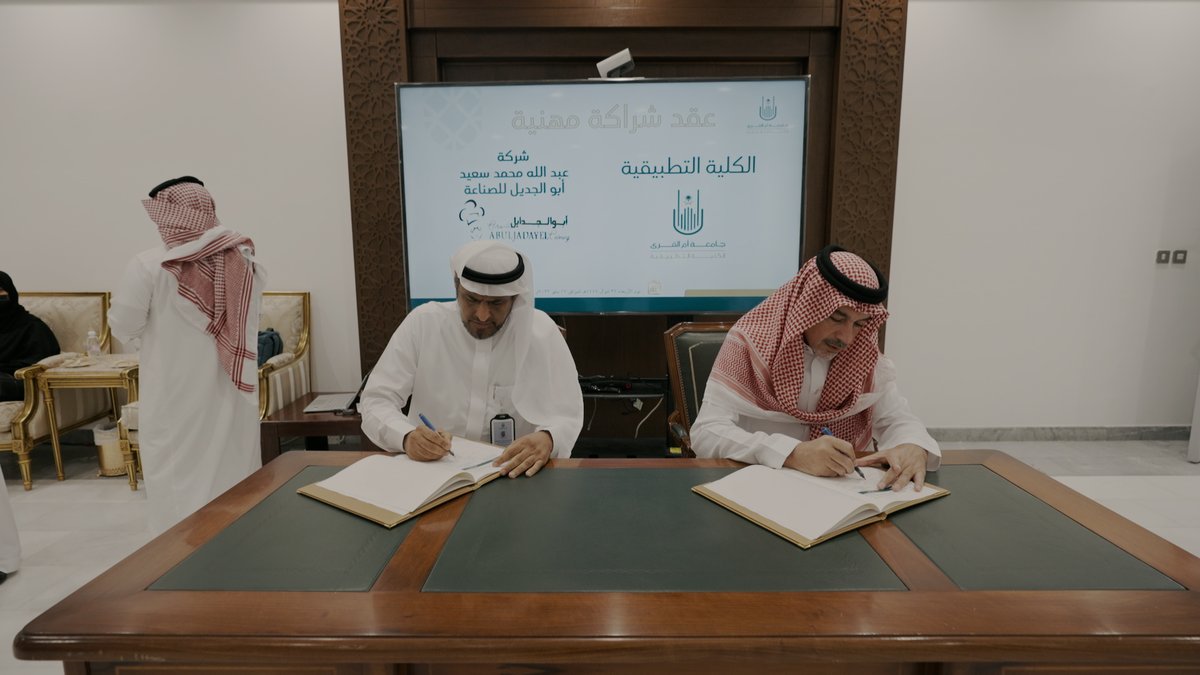 TAC_UQU's tweet photo. #تغطية 
تم توقيع عدد من الشراكات المهنية اليوم بين #جامعة_أم_القرى ممثلة في #الكلية_التطبيقية وعدد من القطاعات العامَّة، والخاصَّة، وغير الربحيَّة بحضور سعادة الدكتور عامر الزائدي، وكيل الجامعة للشُّؤون التَّعليميَّة، رئيس المجلس التنفيذي للكلية التطبيقية. تم توقيع عقود الشراكات في مقر الجامعة بالمدينة الجامعيَّة بمكتب رئيس الجامعة.