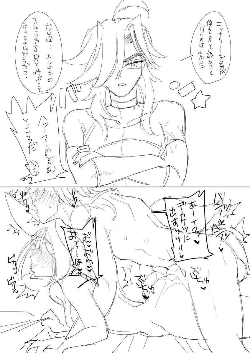 > tin-tinの大きさで勝った方がwinということで兄と呼んでもらえるみたいなのはどうかなと思ったんですがいかがでしょう… #odaibako_mngrsxxx https://t.co/GKogKnYgMV
とんでもない落書きですみません 