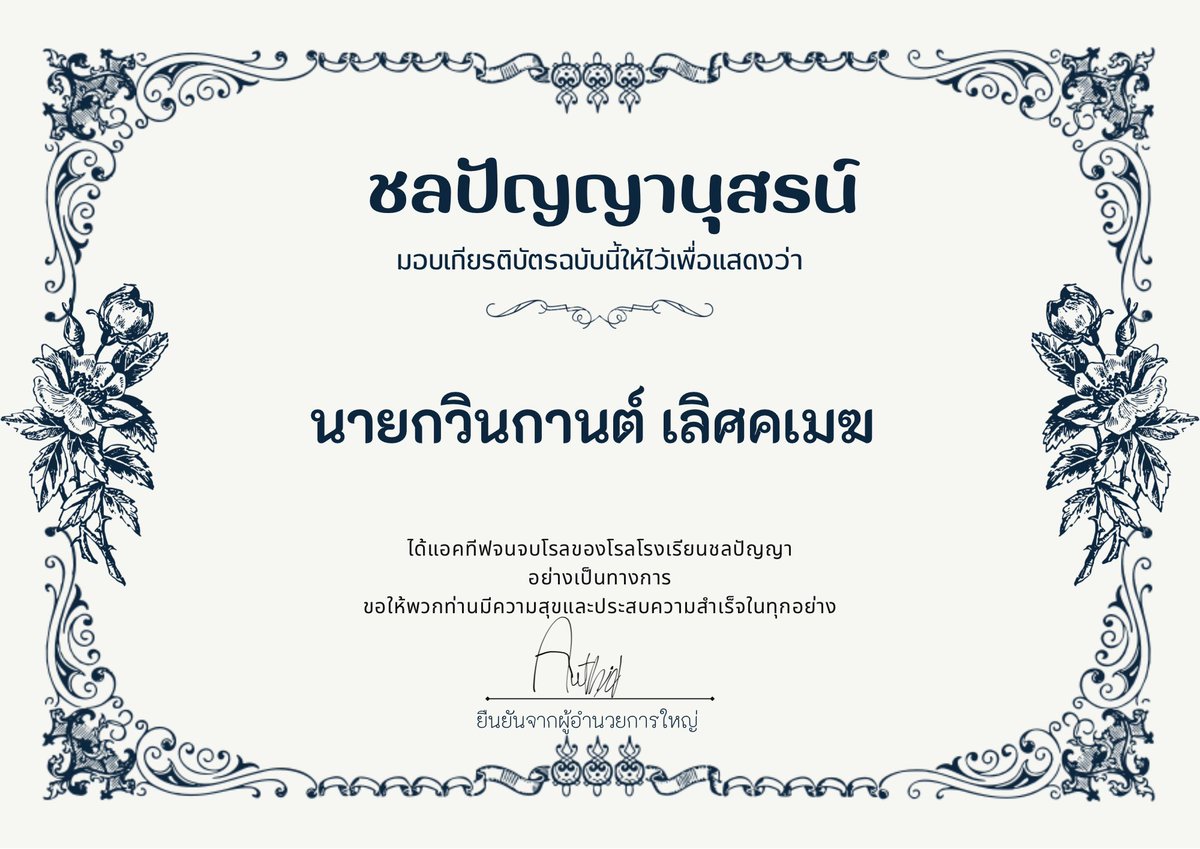 M1TRECPN's tweet photo. เด้กชายมีเธอเรียนจบแล้วครับ https://t.co/vGO2h030iw