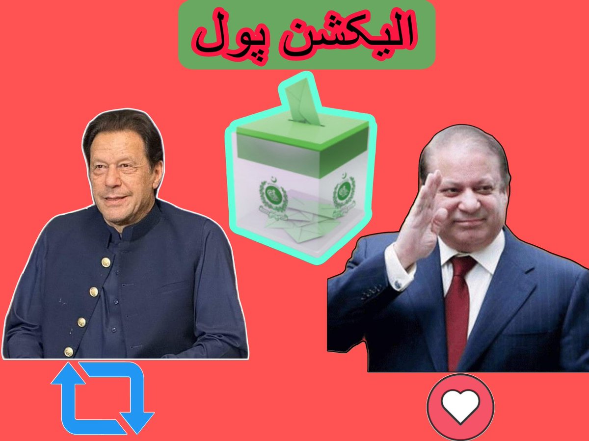 SabirShakirPK's tweet photo. پاکستانیوں فیصلہ آپ کو کرنا ہے !!

پاکستان کا وزیراعظم آپ کسے بنانا چاہتے ہیں ؟
#حوا_کی_بیٹیوں_کو_عزت_دو https://t.co/mPo1fmRuC7