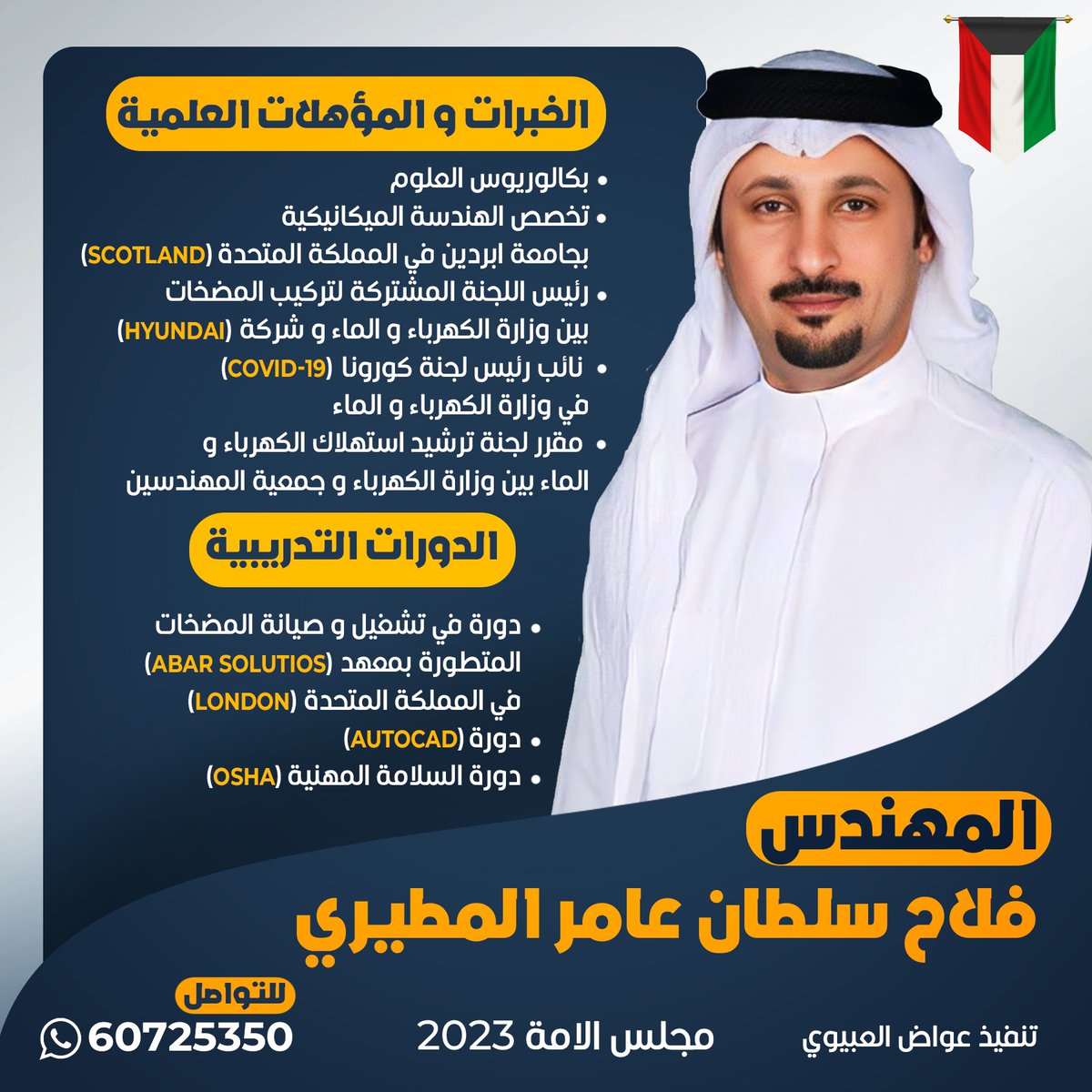 cxb91's tweet photo. لاتبحث اللي في صدور الجماعه
البذره اللي ساقها الطيب بتطيب

نومستنا يوم السـطر والشجاعه 
يوم القـبايل تعـتزي بشمخ النيب

رد الجمـايل دين ودينـك وداعه 
بـ صدور منهم يعرفون المواجيب 

ولد الكفـو دونـك يشمّـر ذراعـه
وولد الخبل دونك يحط العذاريب

#فلاح_بن_ملحم_المطيري https://t.co/Igi7UUEyEk
