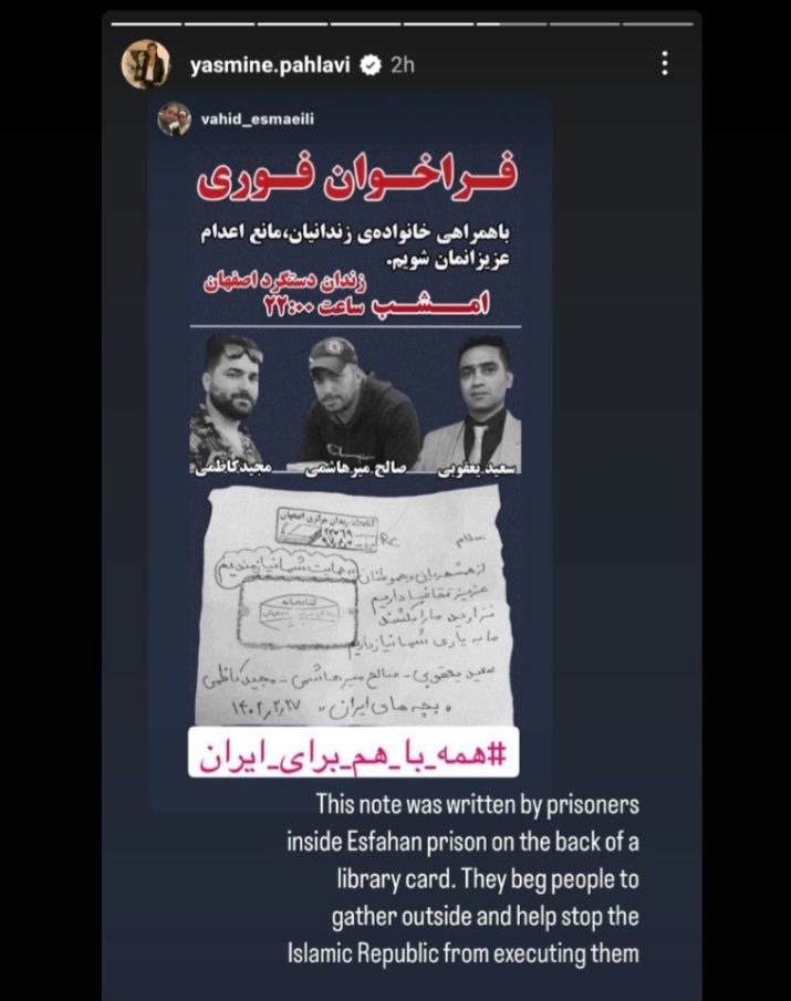 ariafarpoori's tweet photo. استوری والاحضرت یاسمین پهلوی
#نذارید_ما_را_بکشند 
#خانه_اصفهان https://t.co/RosViEUO5z