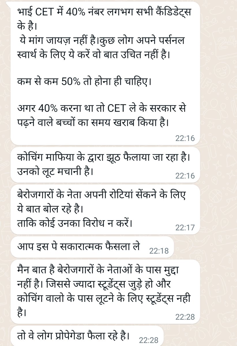 JATbera1's tweet photo. #CET_एक_धोखा vs #CET_मेहनती_विधार्थीयो_का_मौका_है पर एक भाई के विचार🎉 https://t.co/Z1AMqYAa5w