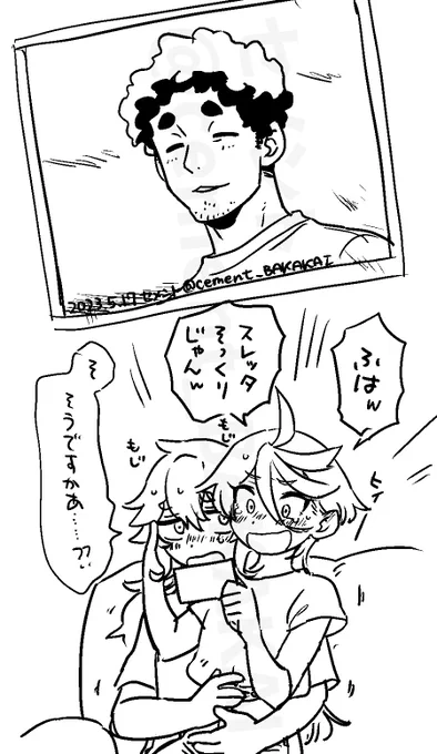 ミオリネさん、ナディムの写真みてスレッタそっくりじゃん!wって笑うやつやってほしい