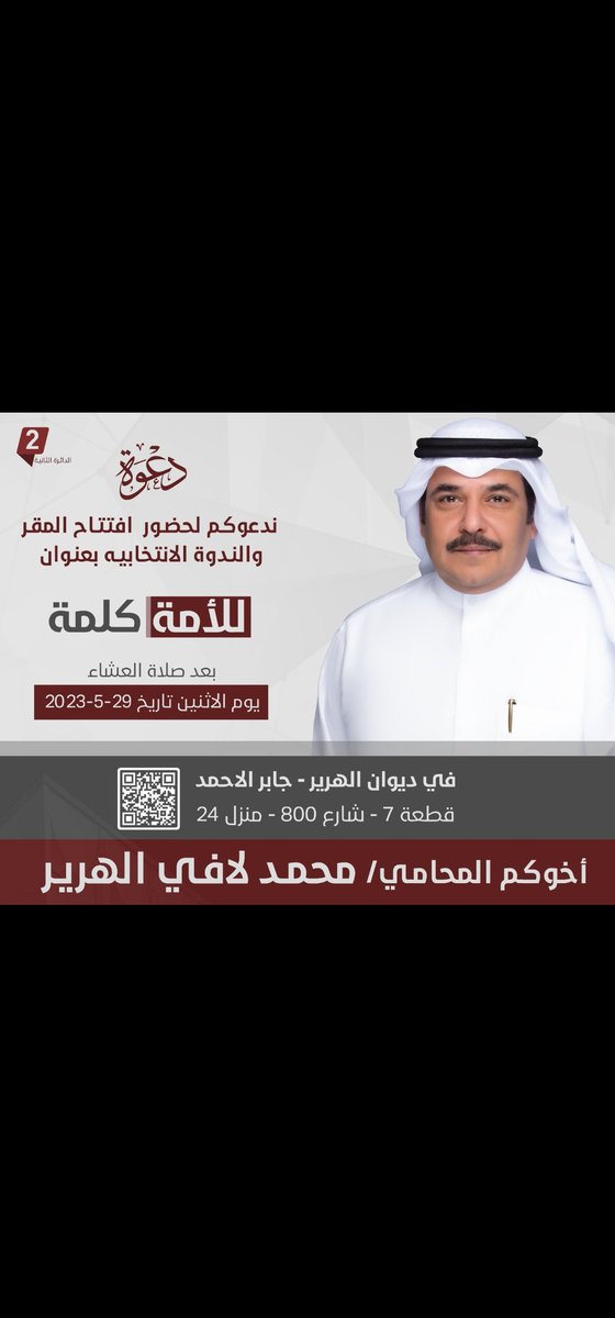 أسأل الله العظيم التوفيق والسداد