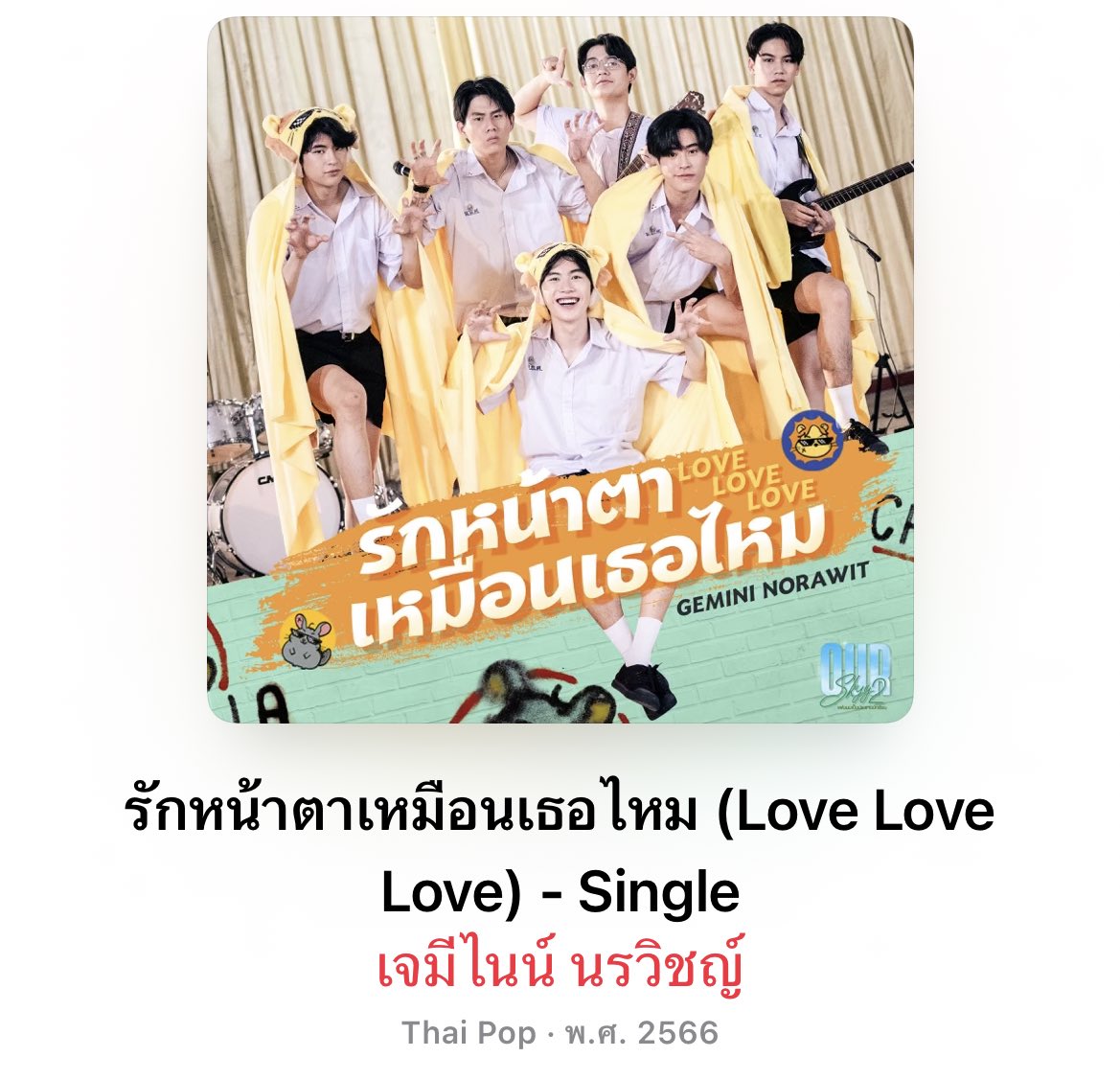 GeminiFourth_CC's tweet photo. 🎶STREAMING OUT NOW!!🔥

เพลง #รักหน้าตาเหมือนเธอไหมMV ลงใน music streaming แล้วน้าาา ไปฟังกันได้เล้ยยยย 

Spotify: https://t.co/r97bxx90Dv

Joox: https://t.co/0dfgNrgg43

Apple music: https://t.co/4kKP034Qq9

#OurSkyyxMySchoolPresidentEP1
#GeminiFourth #เจมีไนน์โฟร์ท #Gemini_NT https://t.co/3FJiCaBur8