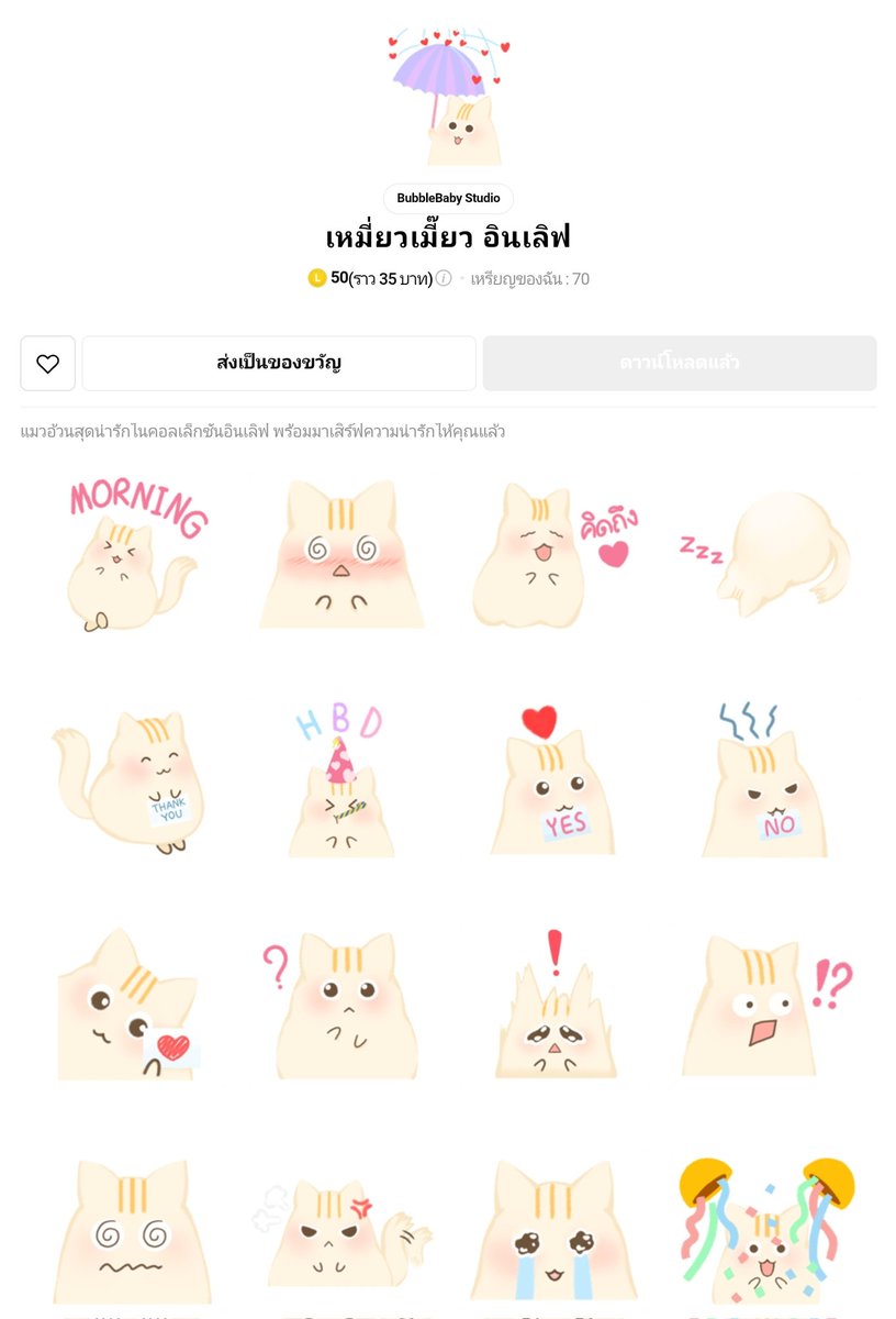 EWE_factory's tweet photo. ไหนๆก็ไหนๆแล้ว ตั้งแผงขายเลยละกัน เราทำสตก.ไลน์ขายด้วยนะคะ เหมียวๆตัวโอ้นค่า
อันแรก https://t.co/d6X8J6u8Lf
อันที่สอง https://t.co/Lng2ei79Ss https://t.co/hJEHNHR7cJ
