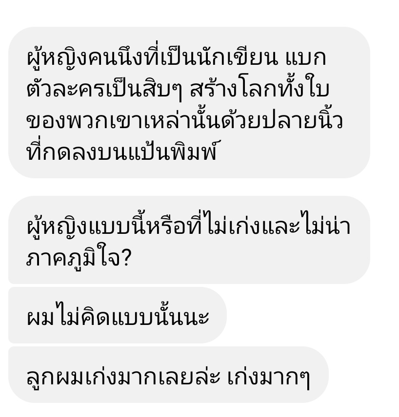 พ่อผมน่ะ ชอบมีคำพูดที่ทำให้ร้องตลอด🥹