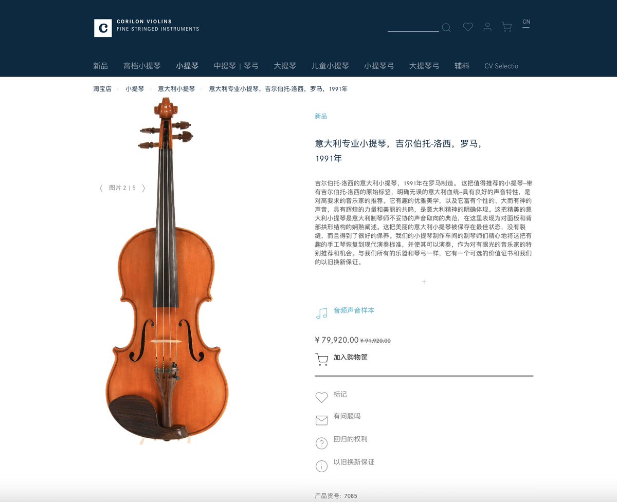 Corilonviolins's tweet photo. 意大利罗马小提琴，出自Gilberto Losi。这个价格区间里，它有着非常卓越的声音！
官网：https://t.co/kVYXVjH3v9

#小提琴 #意大利 #罗马 #专业小提琴 #gilbertolosi #大师小提琴 #德国 #慕尼黑 #violin #fiddle #violins #professionalviolins #masterviolin #violinlover #violinist #violinbow https://t.co/GIa2MBxDOW