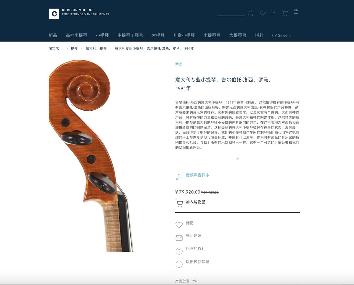 Corilonviolins's tweet photo. 意大利罗马小提琴，出自Gilberto Losi。这个价格区间里，它有着非常卓越的声音！
官网：https://t.co/kVYXVjH3v9

#小提琴 #意大利 #罗马 #专业小提琴 #gilbertolosi #大师小提琴 #德国 #慕尼黑 #violin #fiddle #violins #professionalviolins #masterviolin #violinlover #violinist #violinbow https://t.co/GIa2MBxDOW