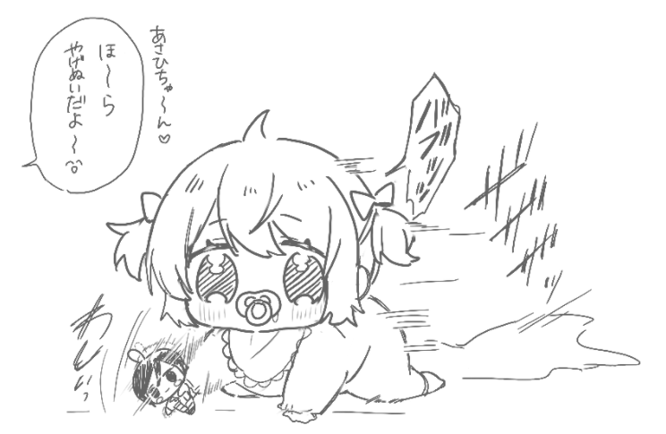 めちゃもん朝陽ちゃん描いたらナナメノ先生がベビ朝陽ちゃん描いてもらったので「エェチャアァアン」しか言えなくなってしまった 私がママ… 