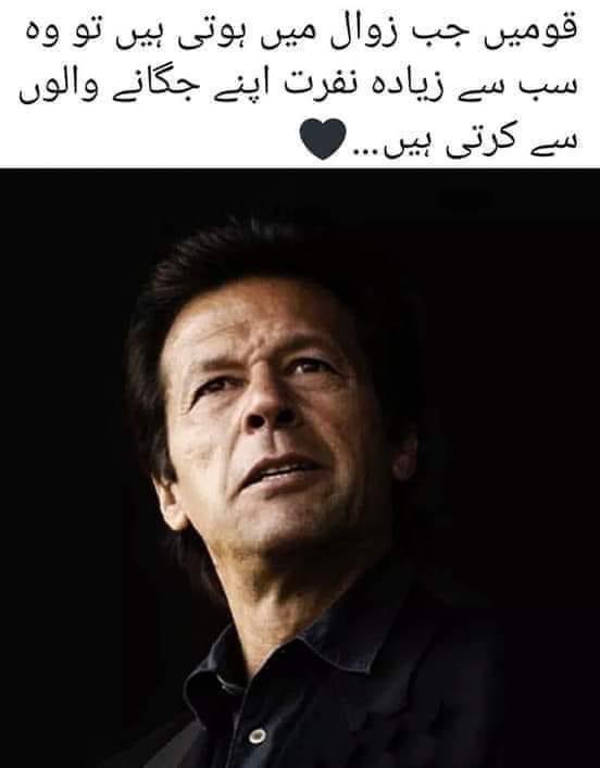 abdullahniz's tweet photo. #istandwithimrankhan https://t.co/84VIuy8DYo