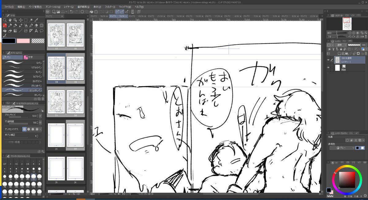 #本当に終わると思っているのか