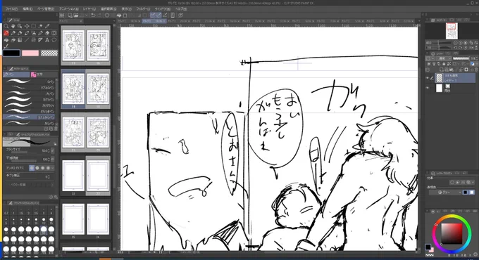 #本当に終わると思っているのか