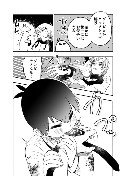 ゾンビ41② kiis