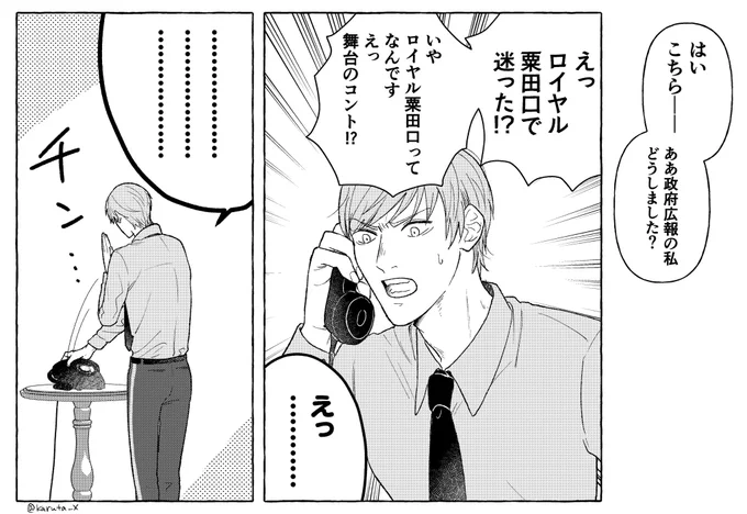 17日MCの弊本丸