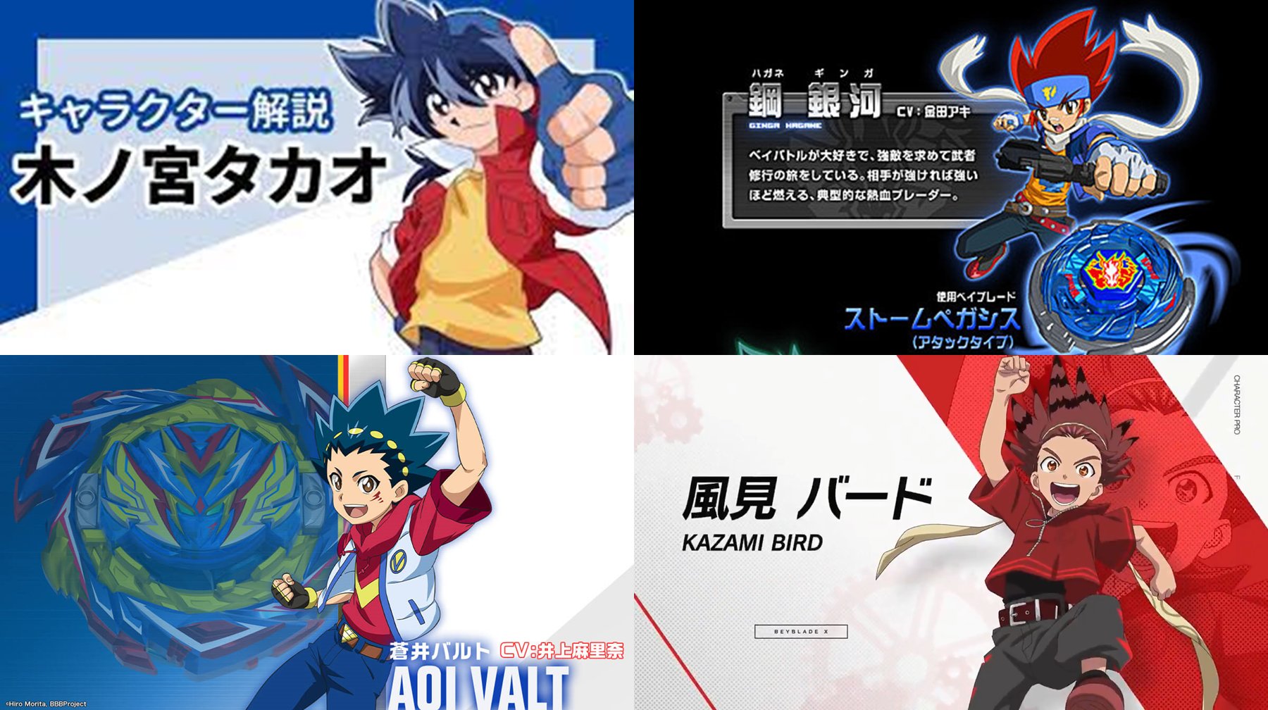 ベイブレードバースト 歴代ヴァルキリーまとめ解説 新たな歴史を